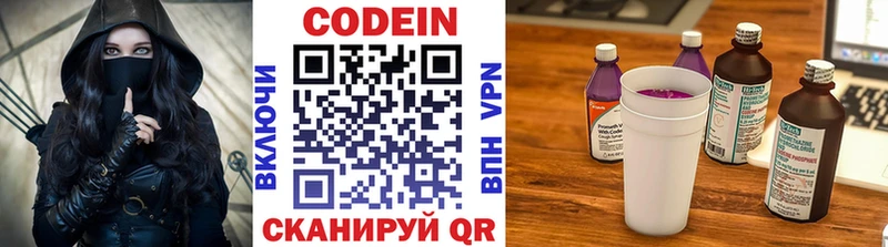 гидра ONION  Сорск  Кодеиновый сироп Lean напиток Lean (лин)  даркнет сайт 