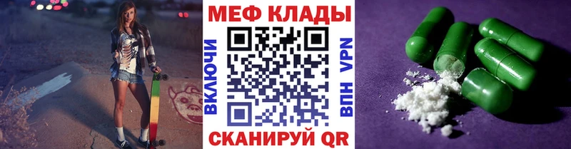 Мефедрон кристаллы  Сорск 